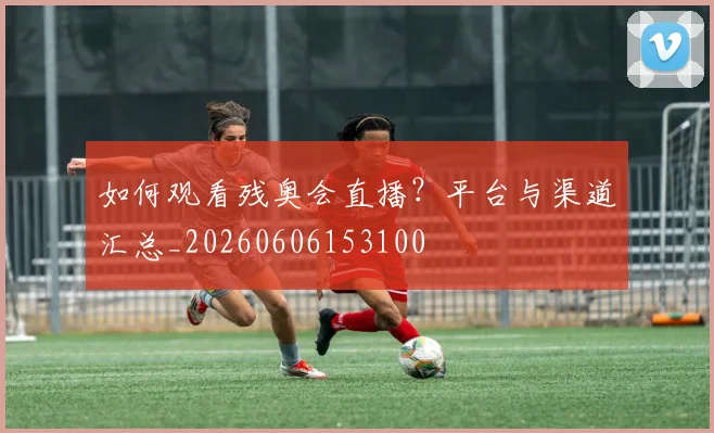 精彩十佳球:让你尖叫的逆天操作